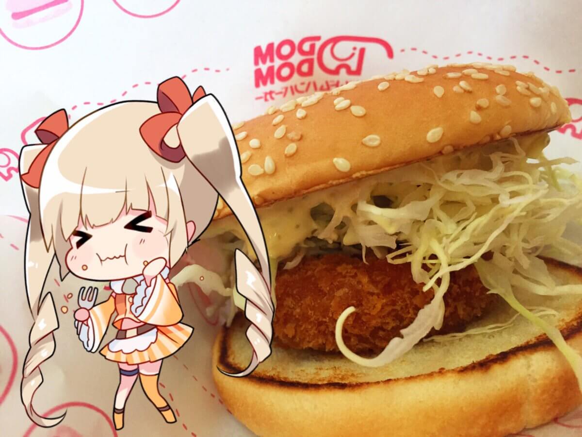 ドムドムバーガー桑名 新いなマップ